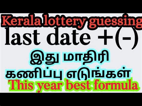 kerala lottery guessing formula|Kerala lottery guessing .